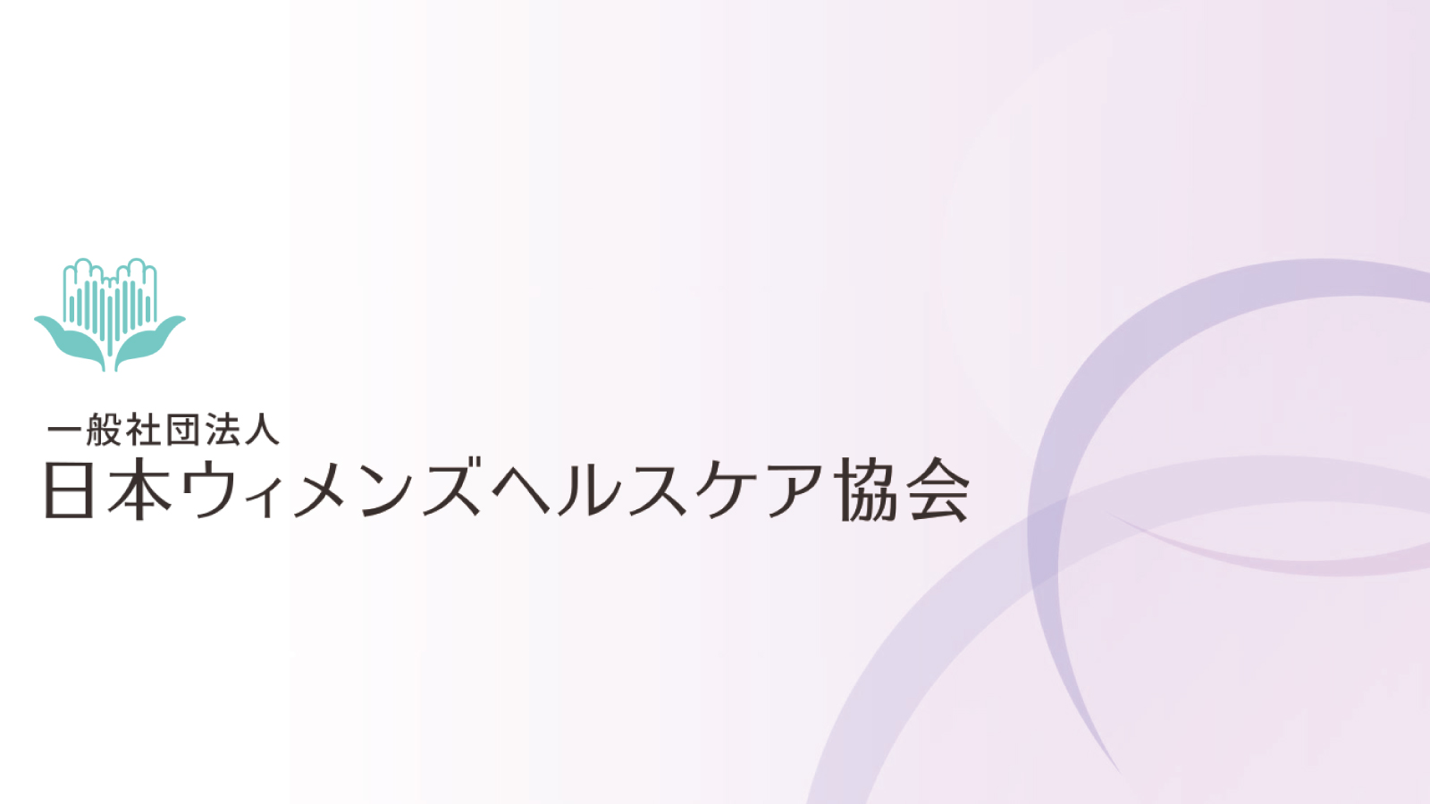 記事 アイキャッチ